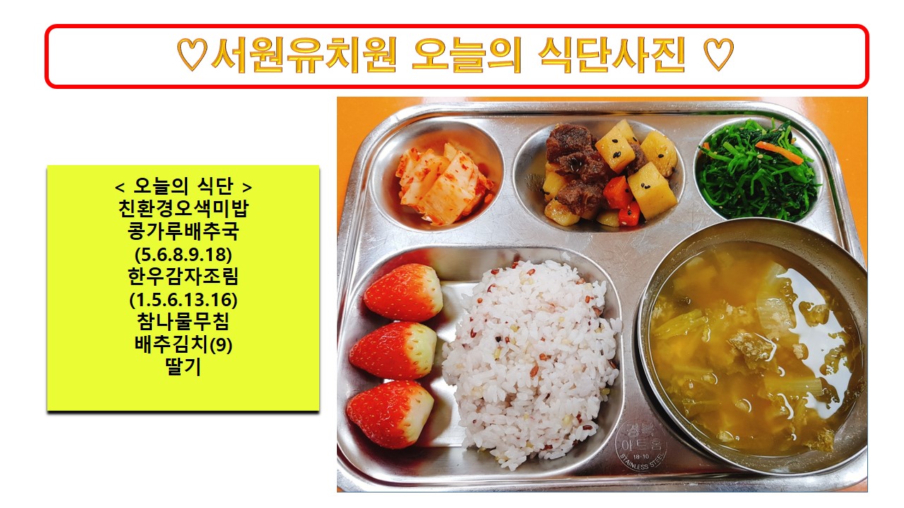 식단사진2023.12.12.