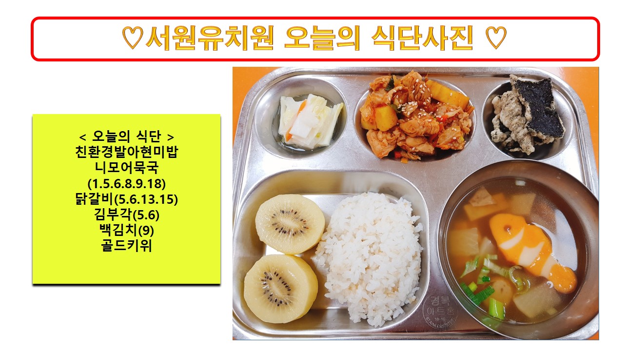 식단사진2023.12.11.