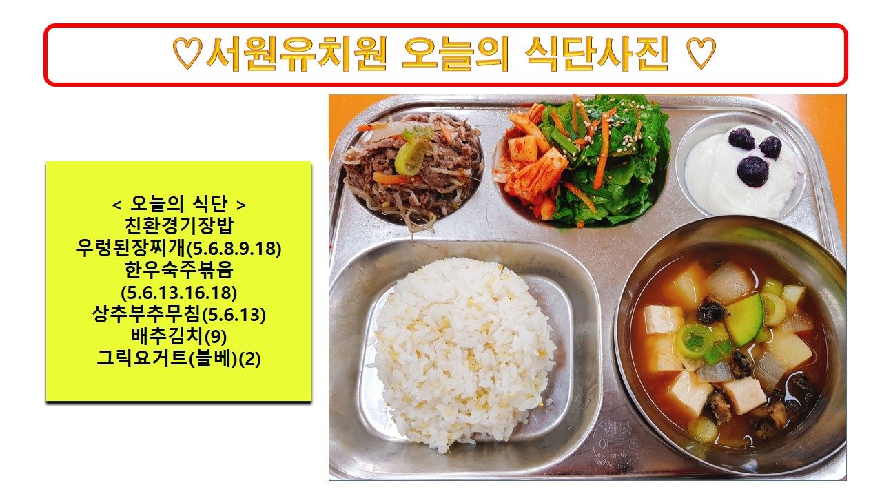 식단사진2023.12.28.