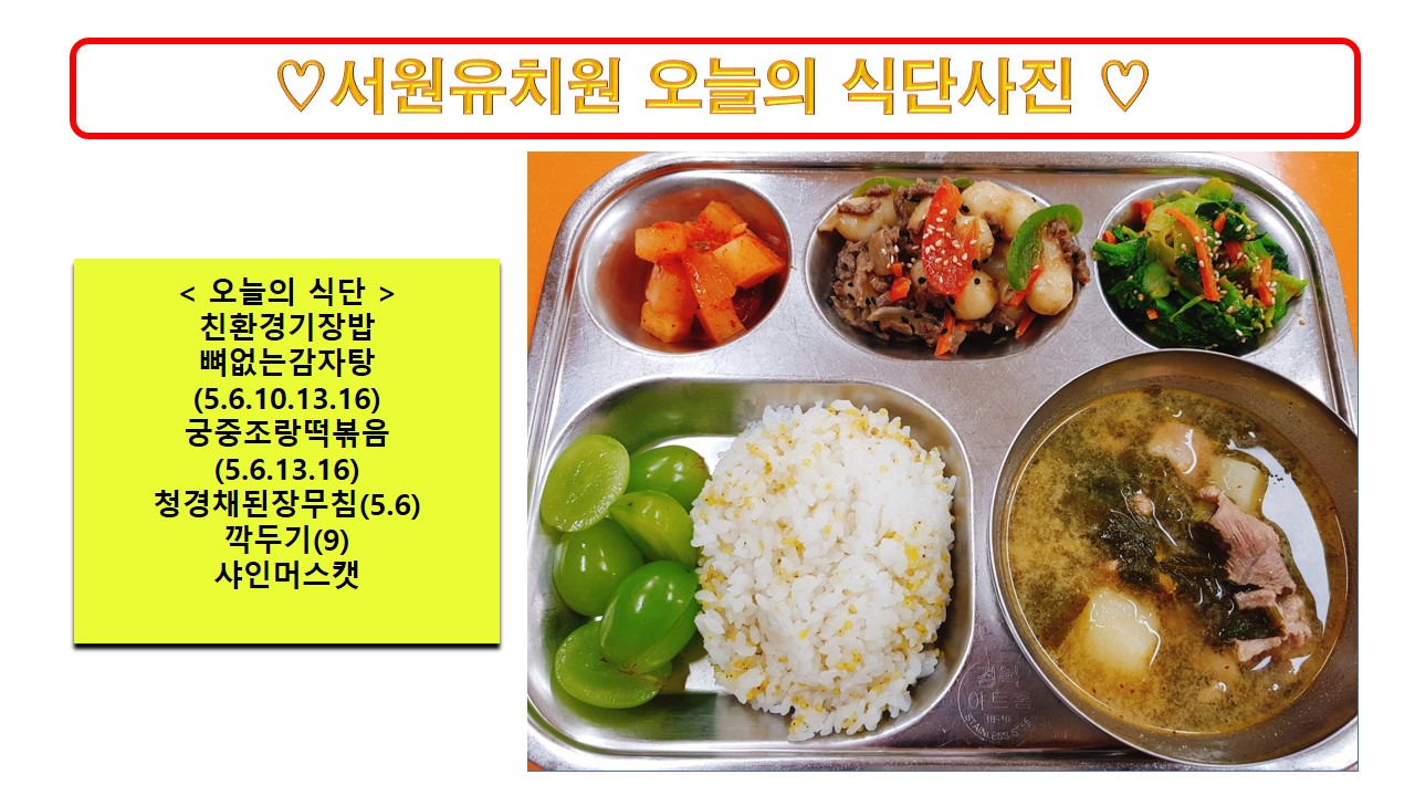 식단사진2023.12.14.
