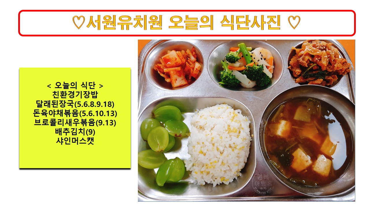 식단사진2023.12.1.