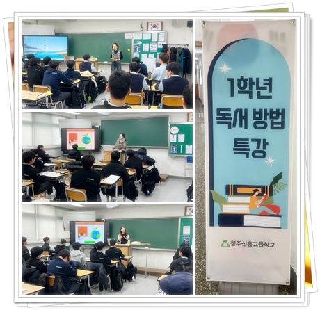 2023.12.18.(1학년 독서 방법 특강)윤태호 선생님.jpg