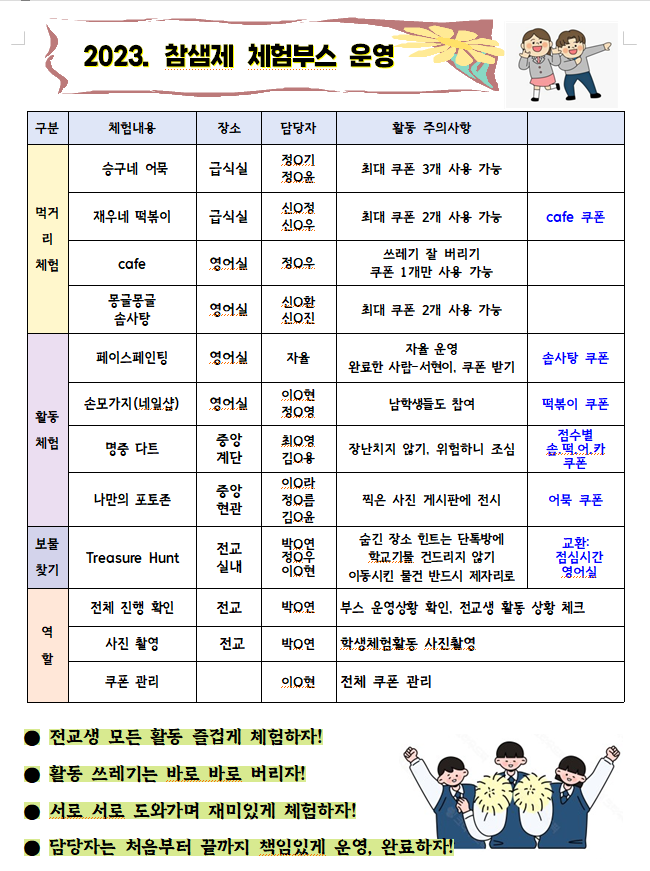 스크린샷 2023-12-18 145628