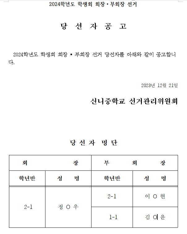 스크린샷 2023-12-20 150903