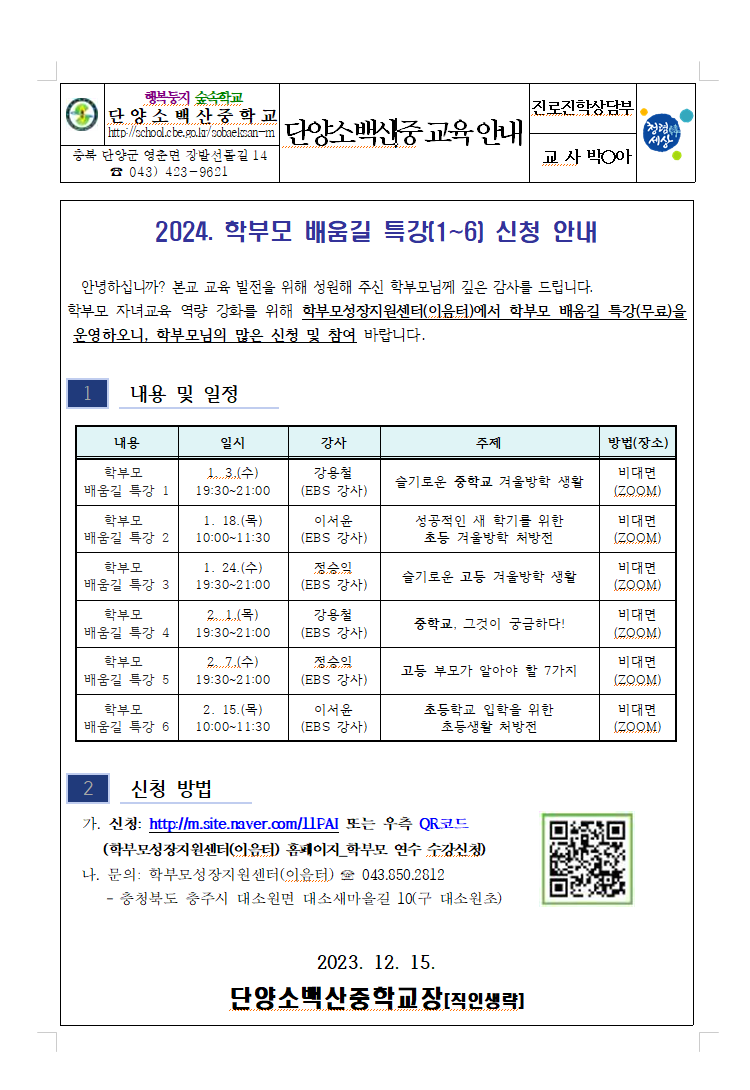 스크린샷 2023-12-15 102150