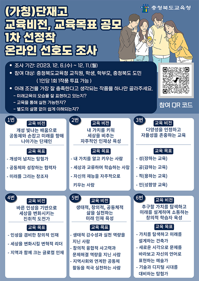 [붙임-2]-공모-1차-선정작-온라인-선호도-조사-웹포스터