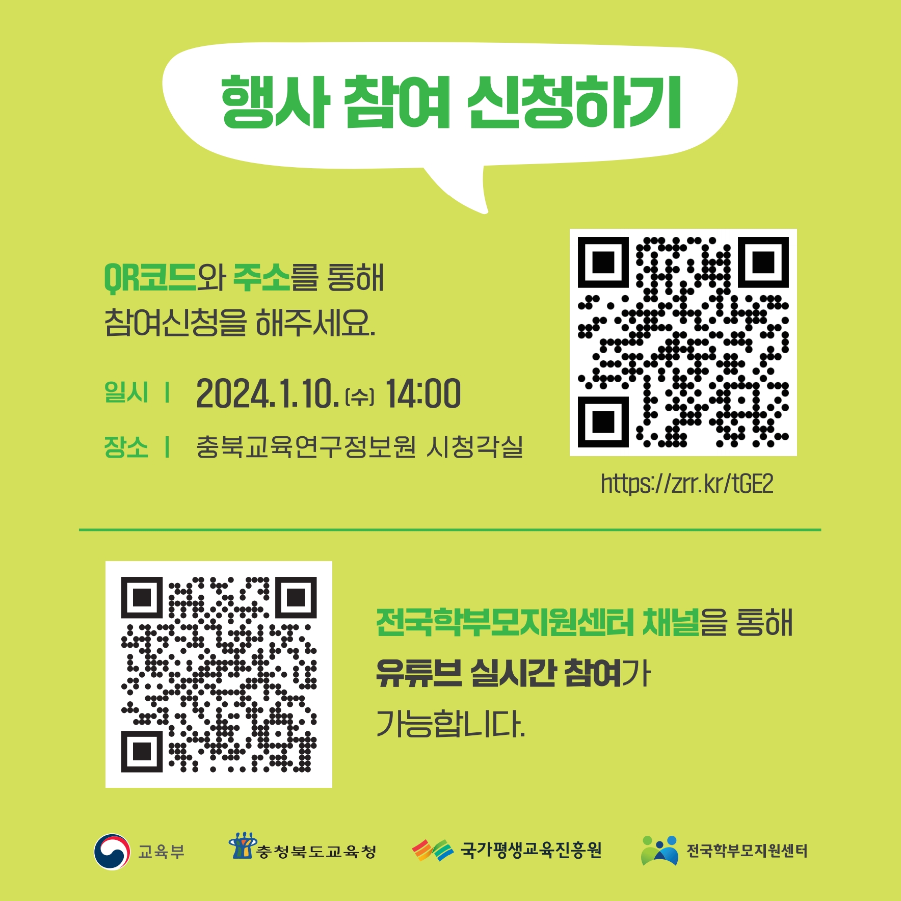 [운호고등학교-14921 (첨부) 충청북도교육청 인성시민과] 충북카드뉴스_7