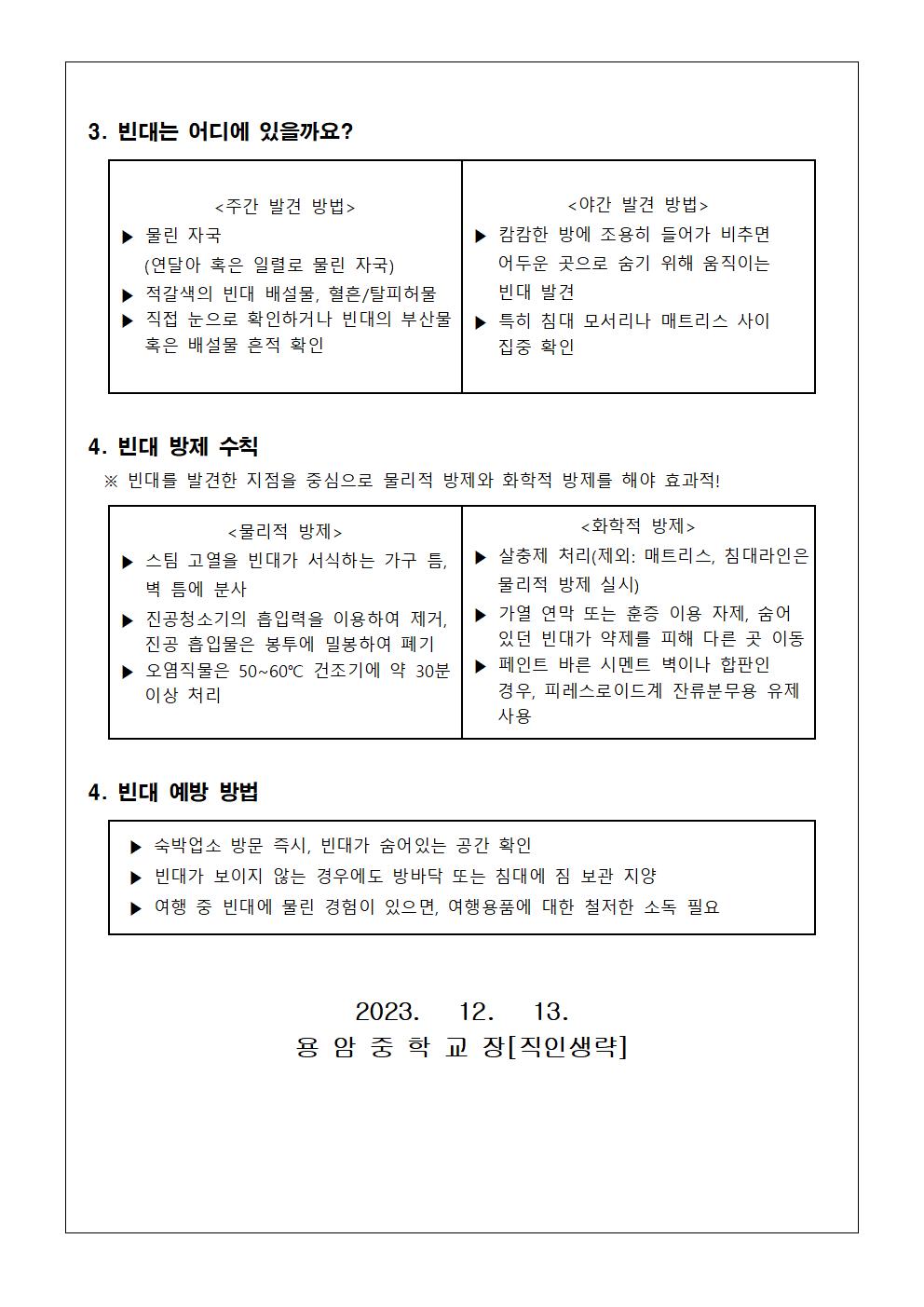 가정통신문양식002