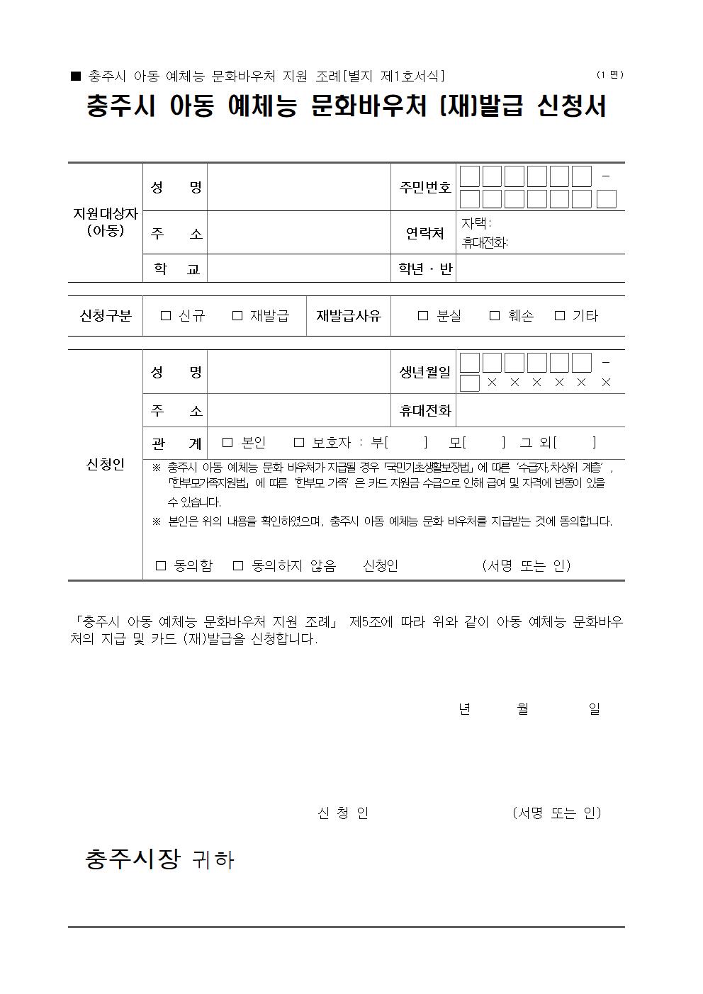 2024년 상반기 지역사회서비스투자사업 이용자 모집 안내 가정통신문002