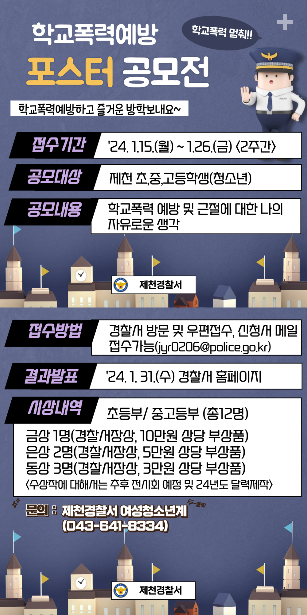 포스터공모전(원페이지)