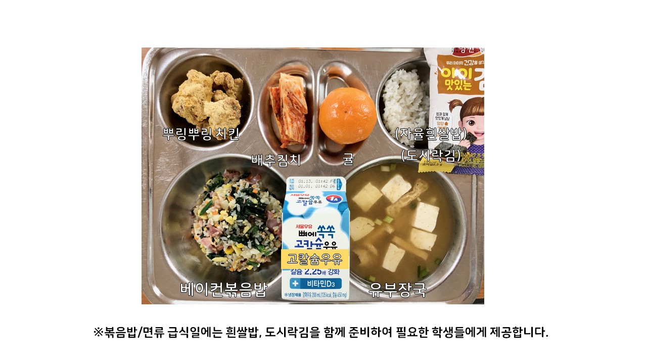 식단게시서식