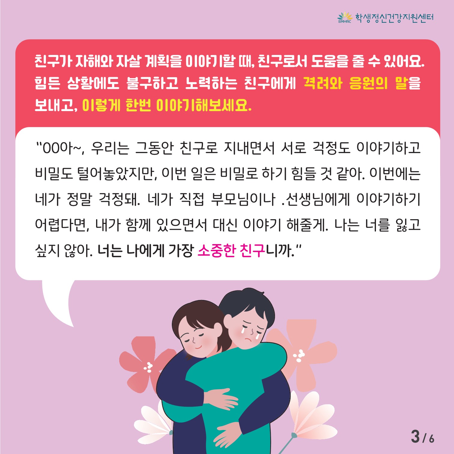 [중고등학생용] 카드뉴스 제 2023 - 10호(집중력)_3