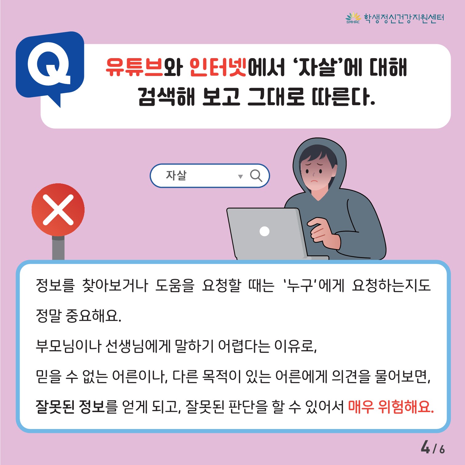 [중고등학생용] 카드뉴스 제 2023 - 10호(집중력)_4