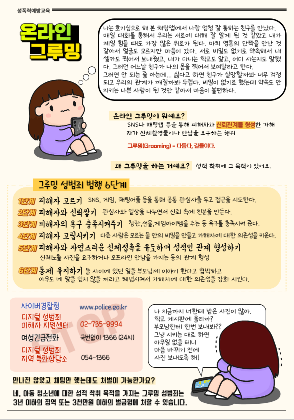 1,2월 보건소식지_2