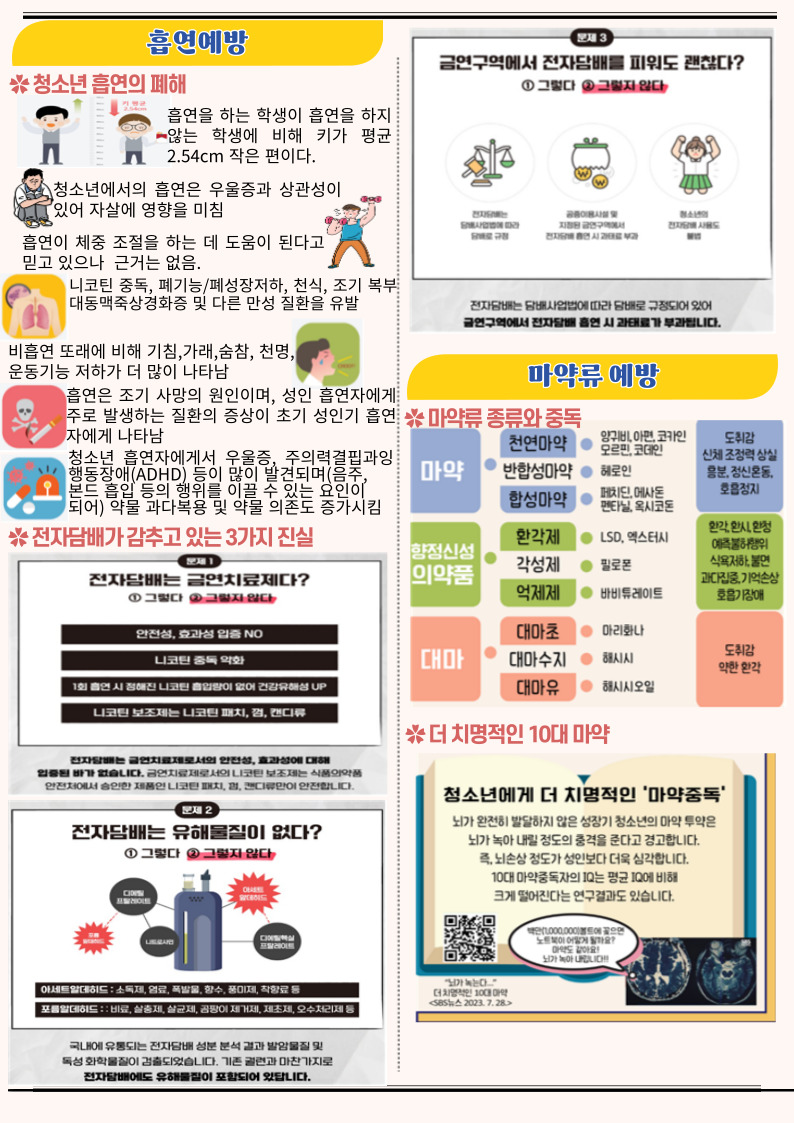 1~2월 보건소식지(3)