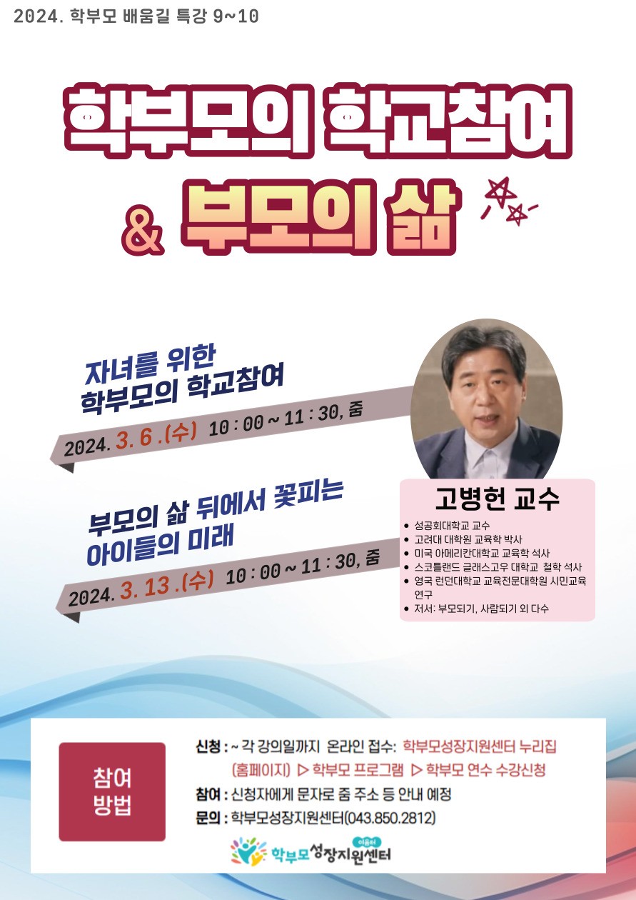 동성고등학교_사진_20240125_2