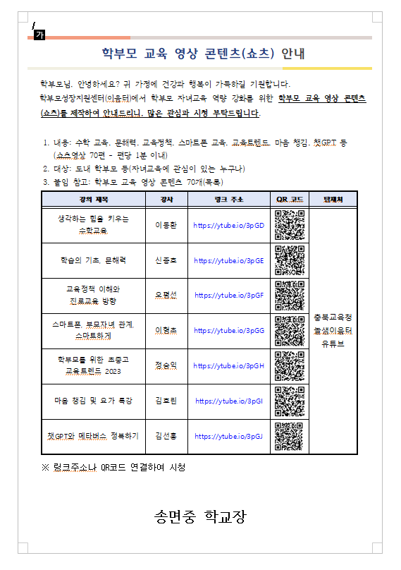 스크린샷 2024-01-25 110946