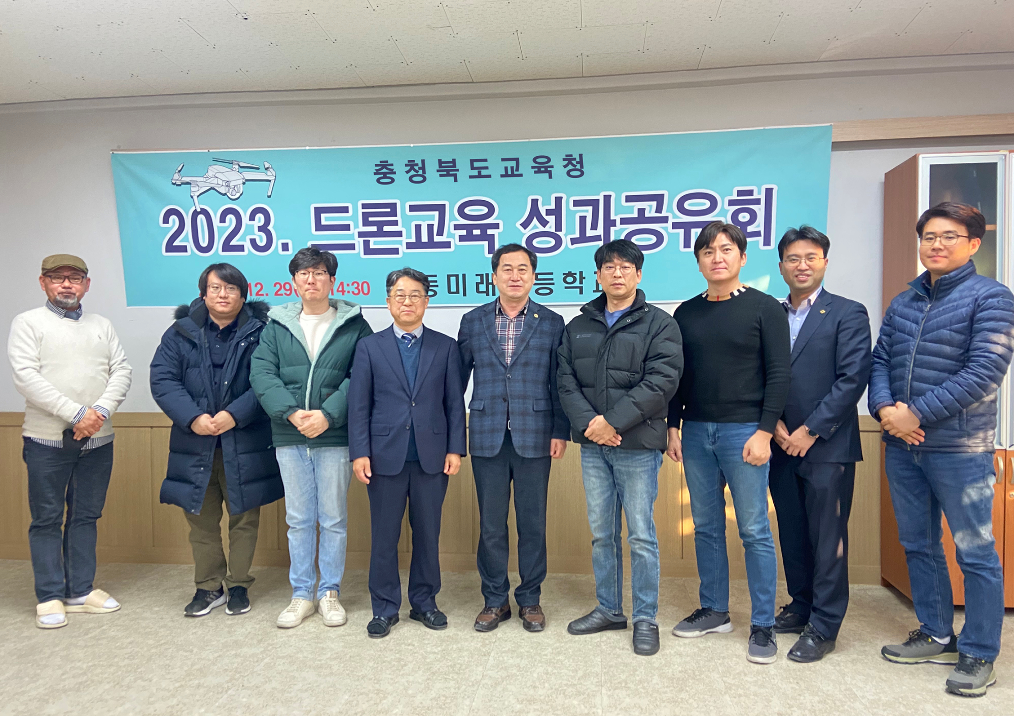 2023. 충북도교육청 드론교육성과공유회-1