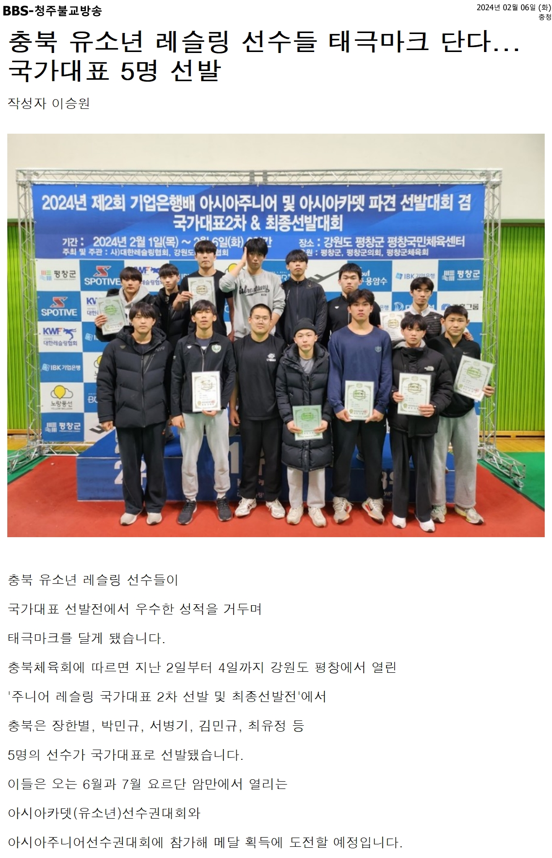 충북 유소년 레슬링 선수들 태극마크 단다...국가대표 5명 선발