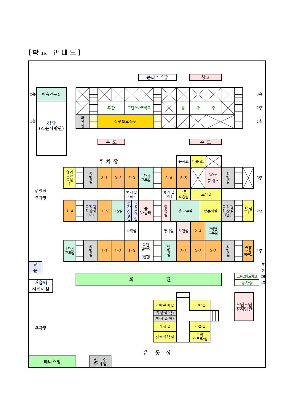 2024학년도 입학식 안내(가정통신문)002