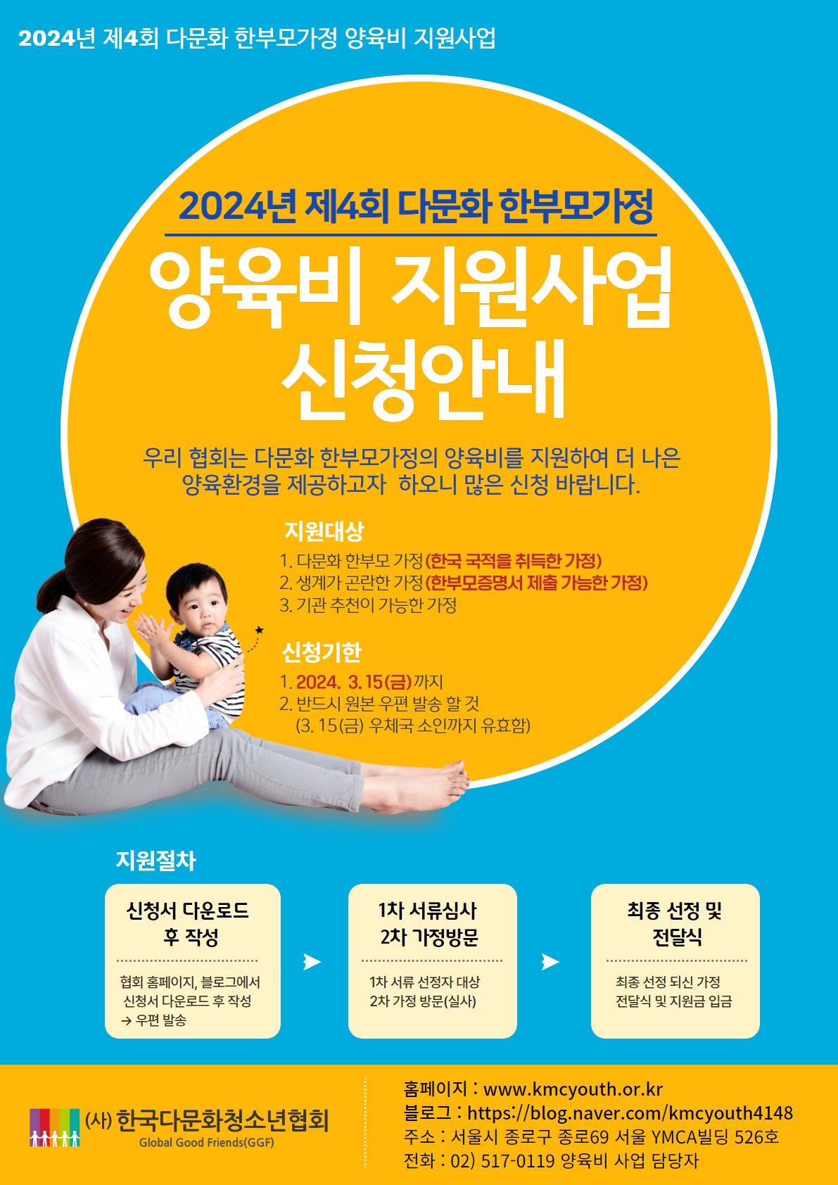 충청북도교육청 유초등교육과_[붙임4] 홍보포스터