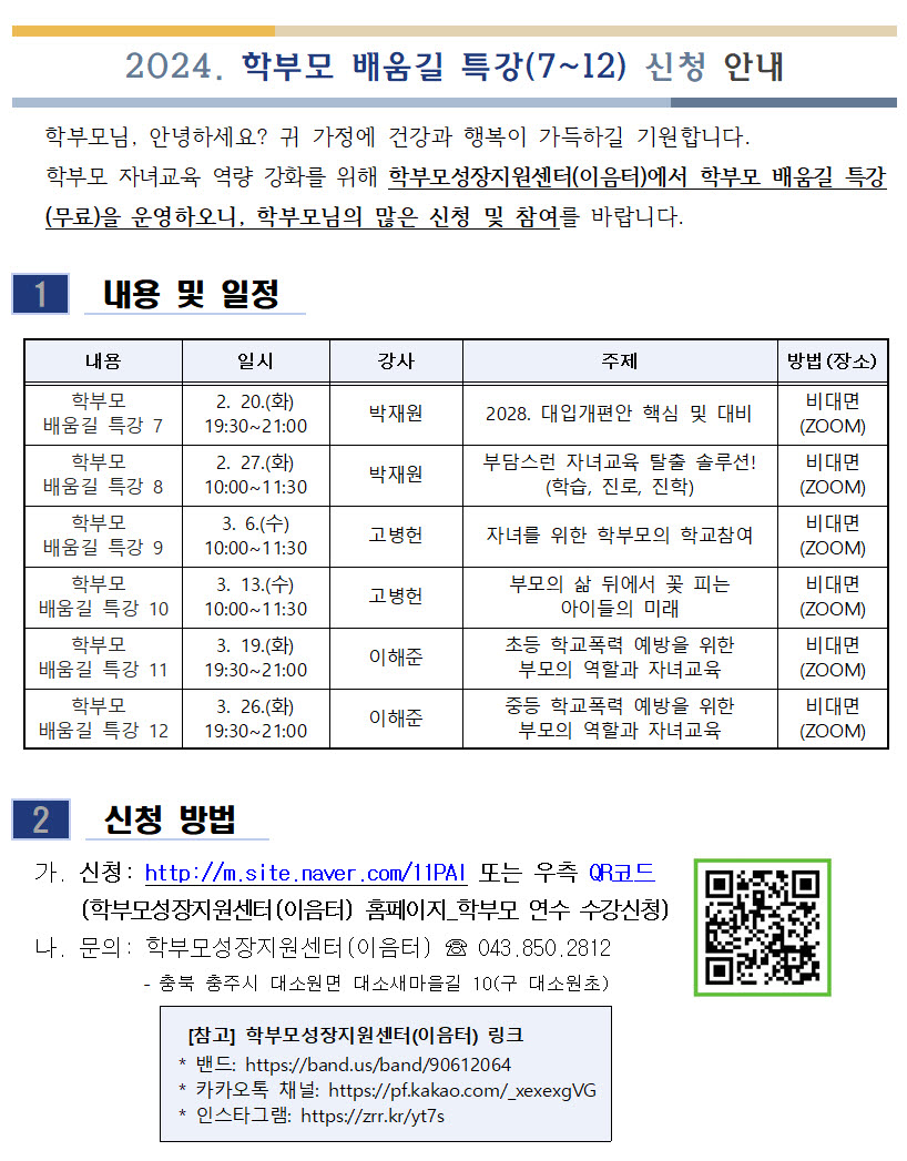 사본 -사본 -KakaoTalk_20240221_075612894_01