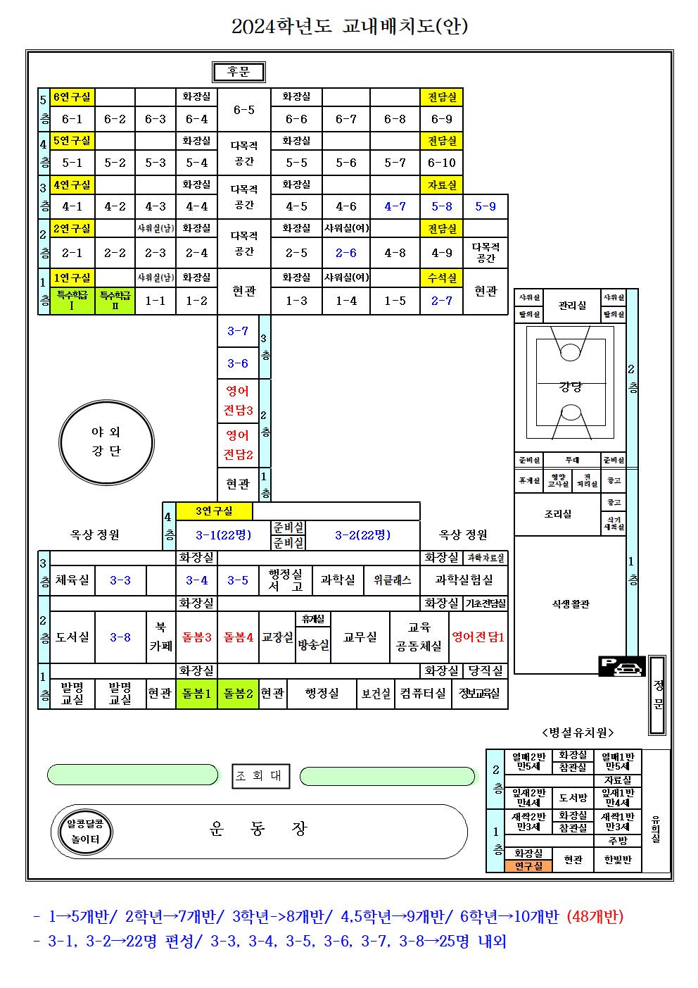 2024 교내 배치도001