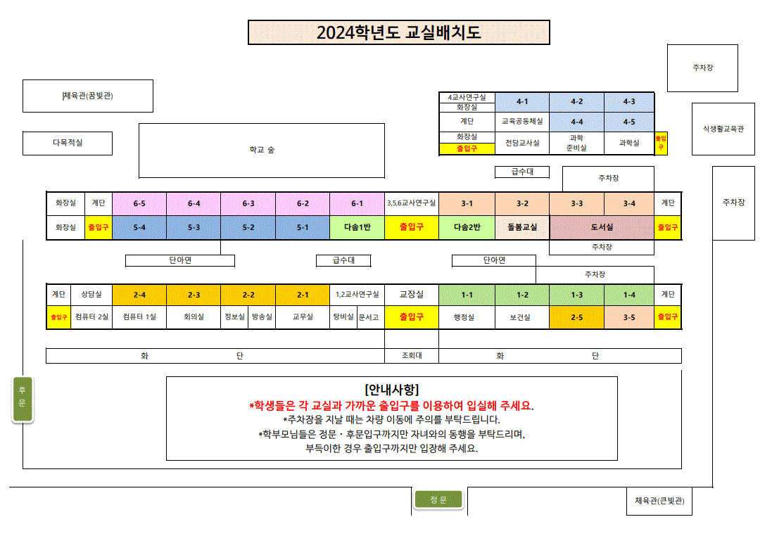 교실배치도