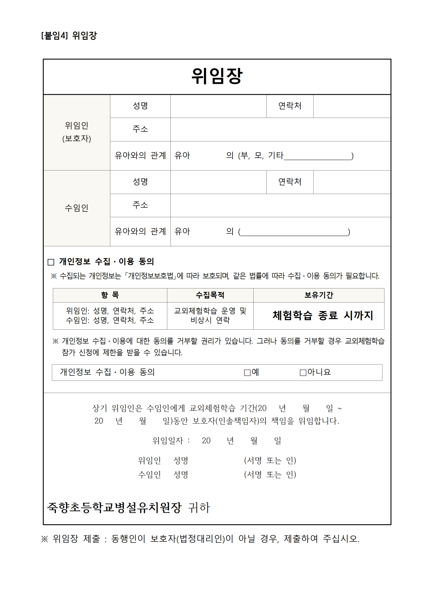 2024. 유치원 출결 관리 규정 005