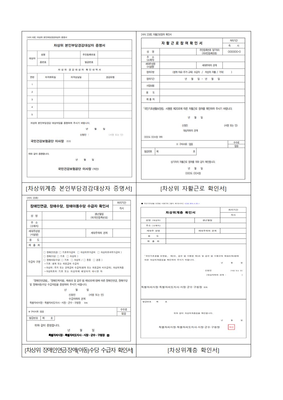 2024학년도 우유바우처 신청 안내문004