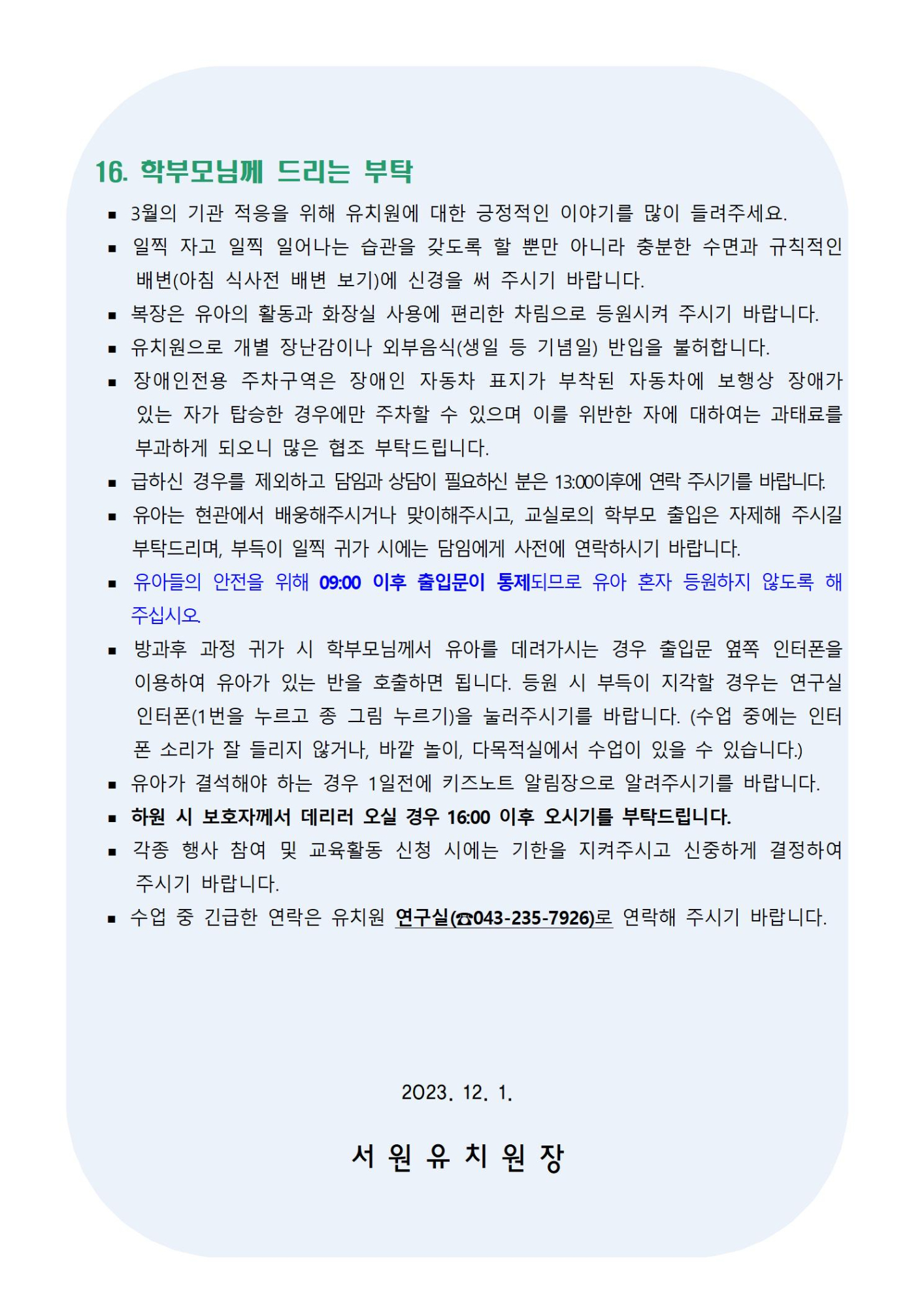 생할안내007