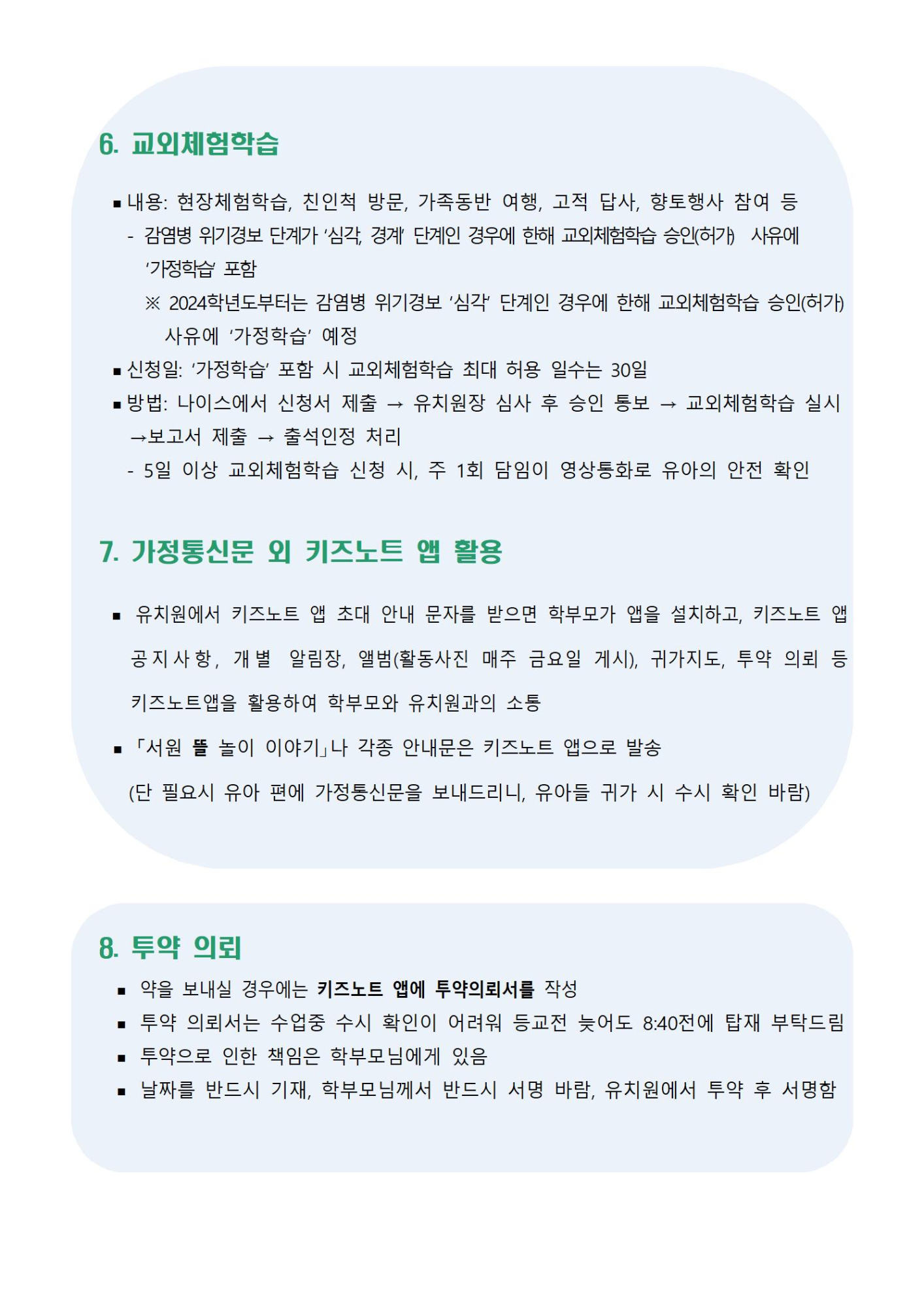 생할안내004