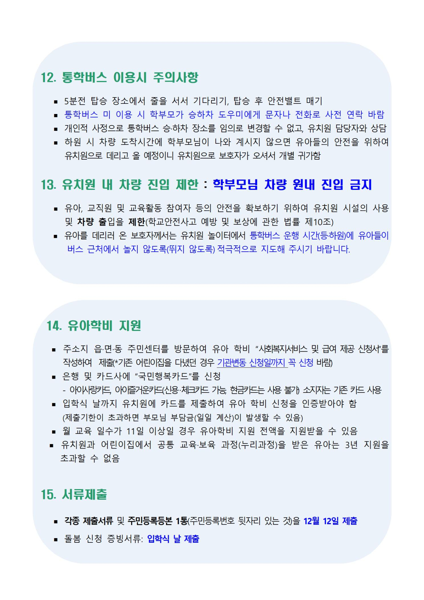 생할안내006
