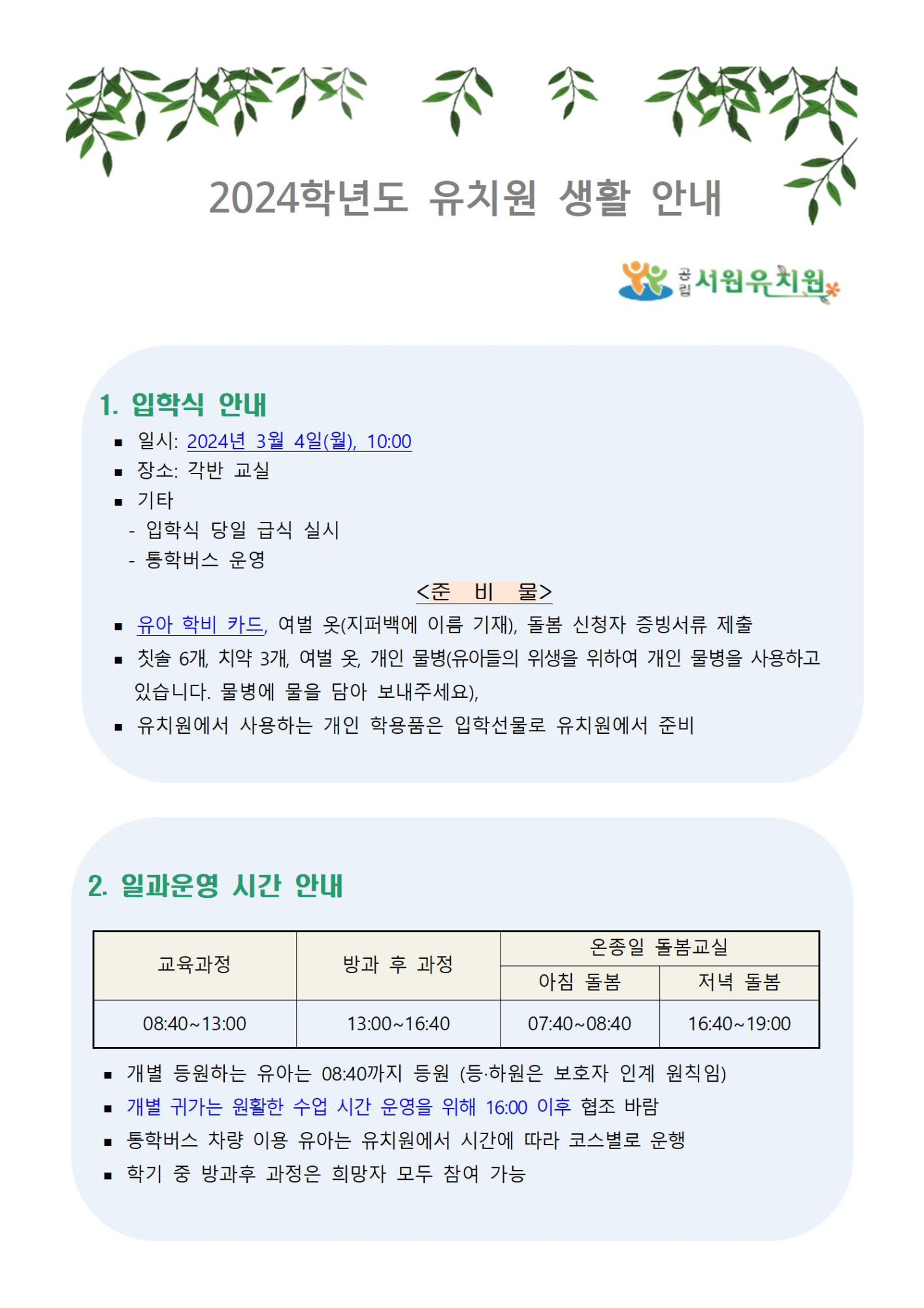 생할안내002