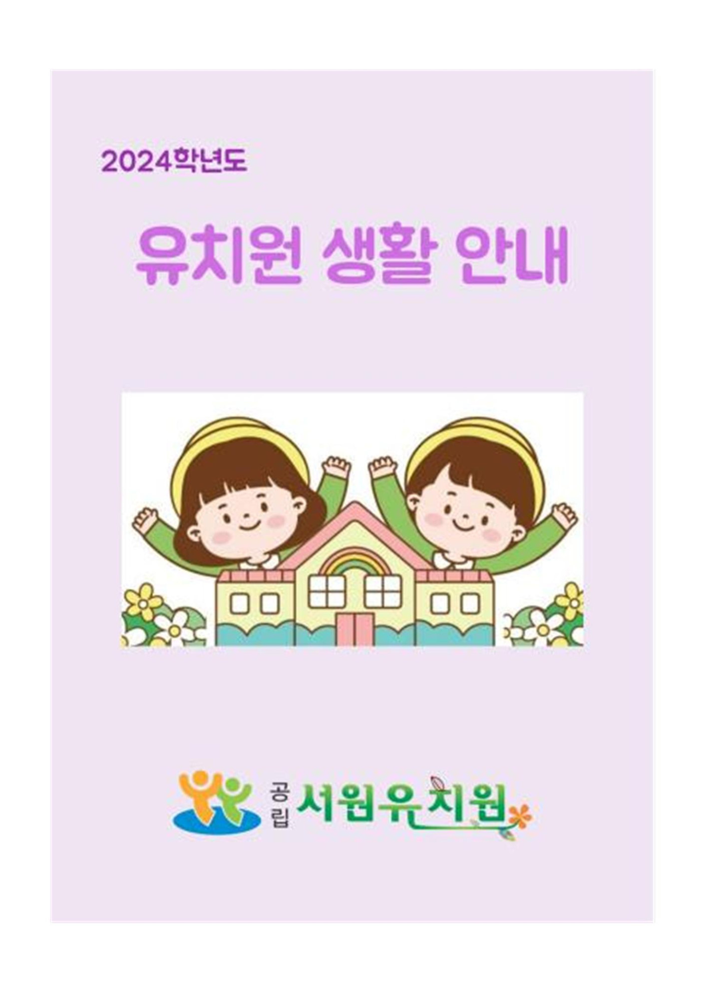생할안내001
