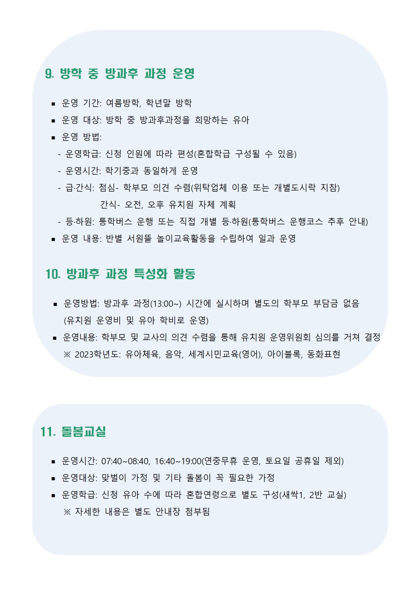 생할안내005