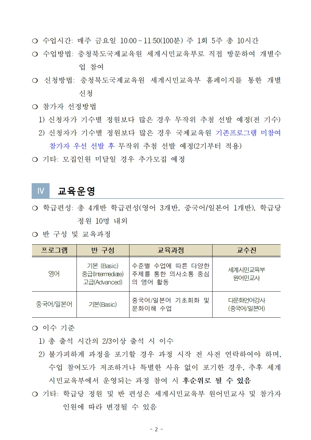 2024. 글로벌 학부모 어학당 1기 참가자 모집 안내002