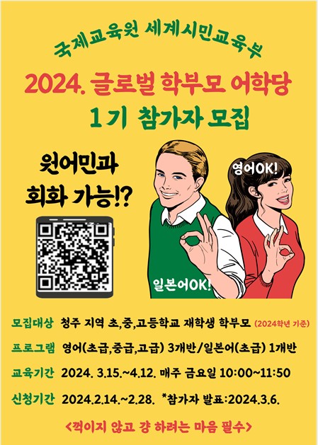 학부모어학당