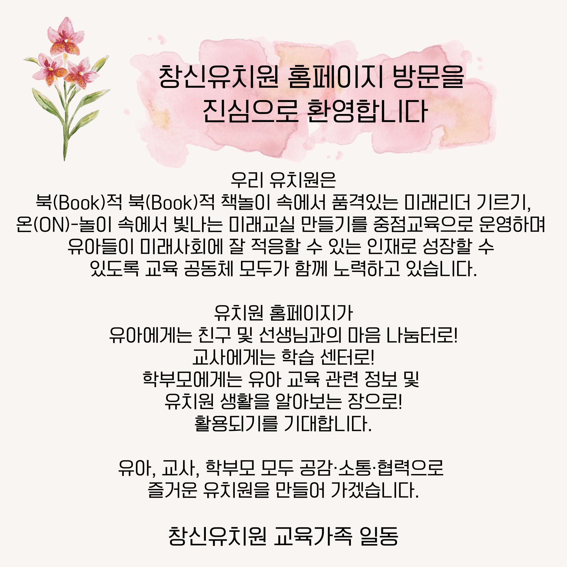 유치원소개 보기