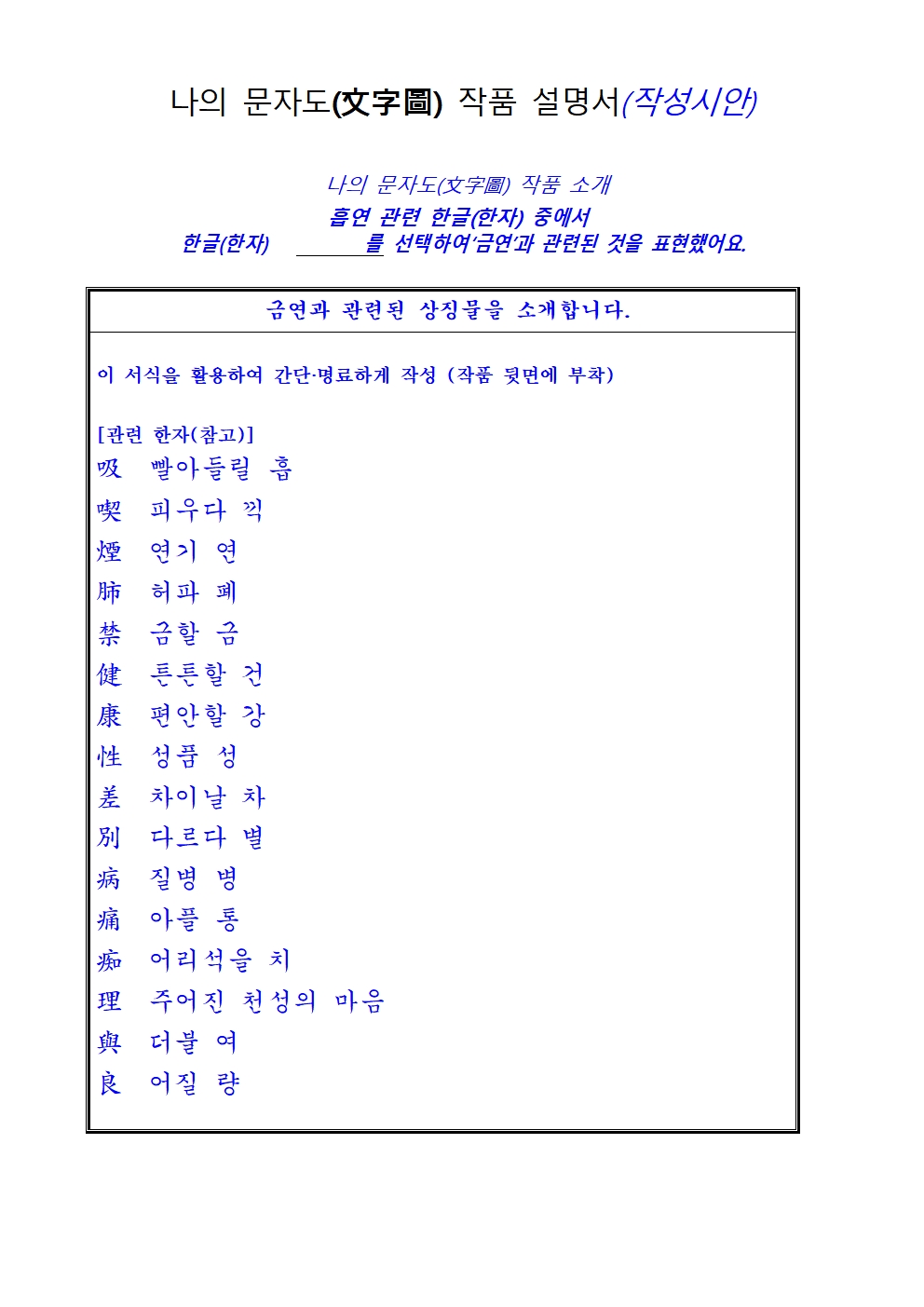 2024 학교흡연예방사업 공모전006