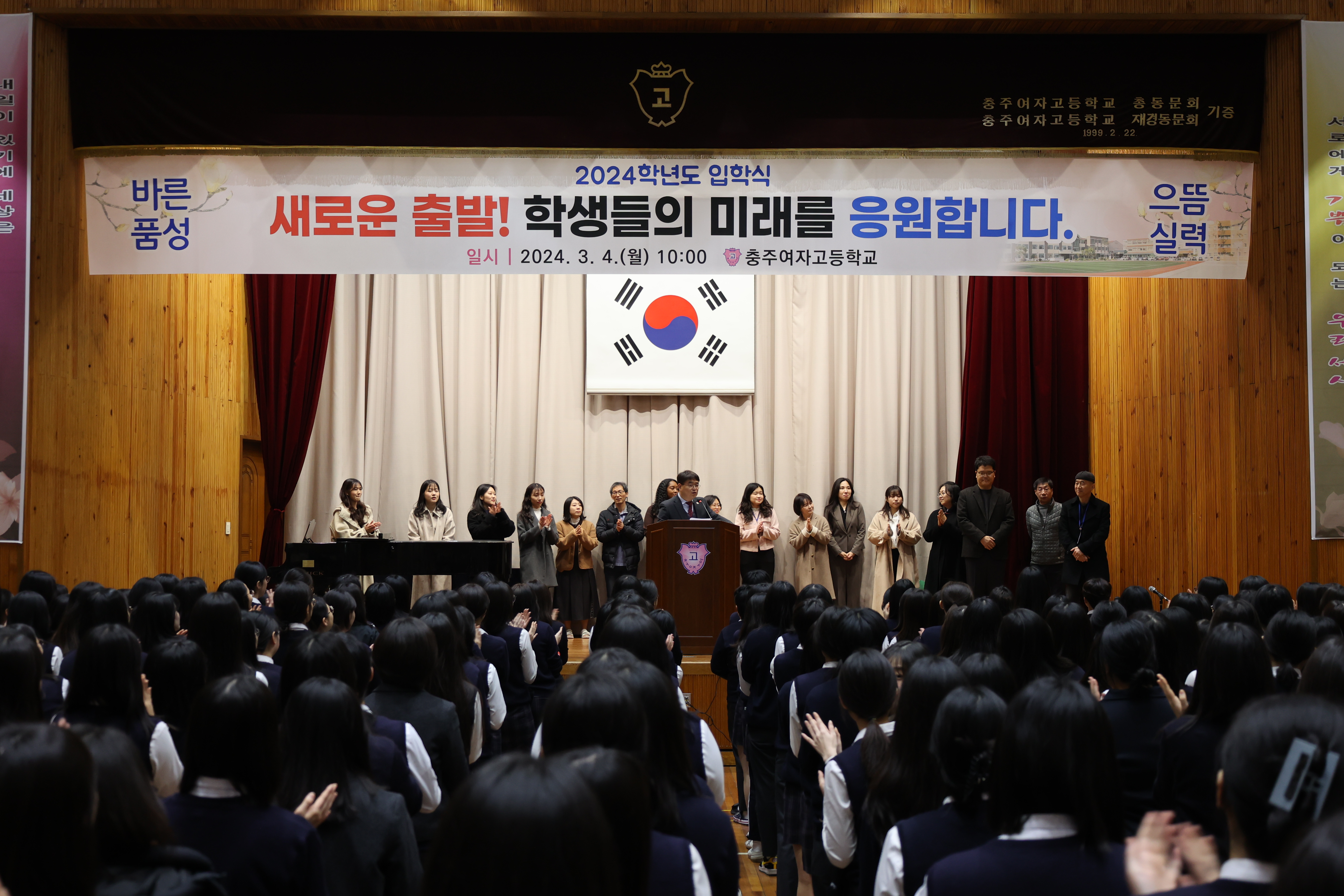 2024학년도 시업식 (1).JPG