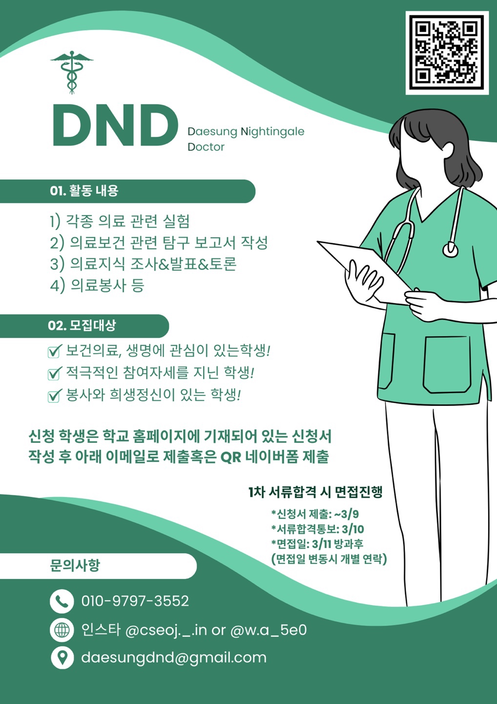 동아리포스터 (25)