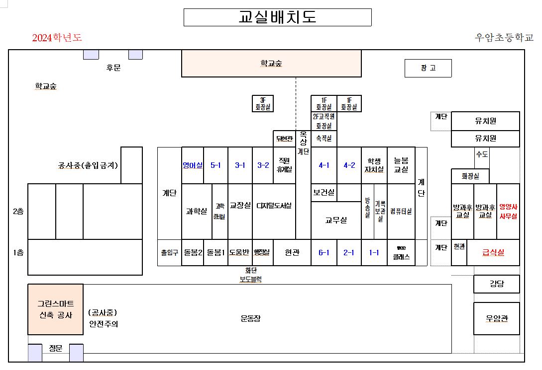 교실배치도