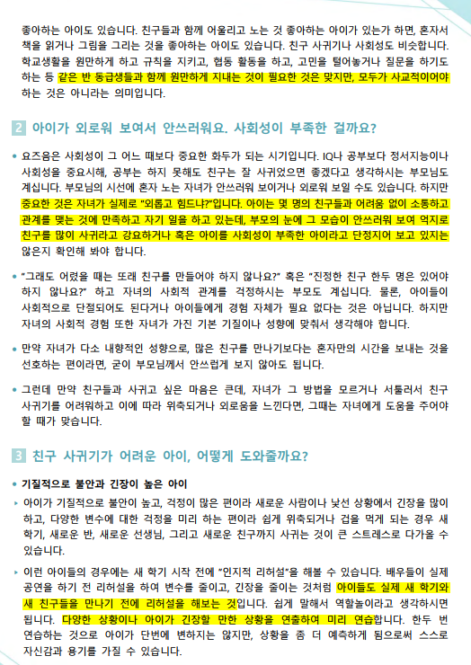 뉴스레터2