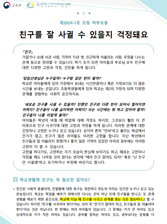 뉴스레터1