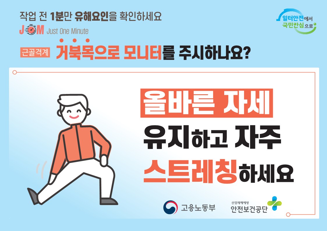 (붙임3)_직업병_예방문화_확산을_위한_핵심메시지_스티커북_활용_시안_14