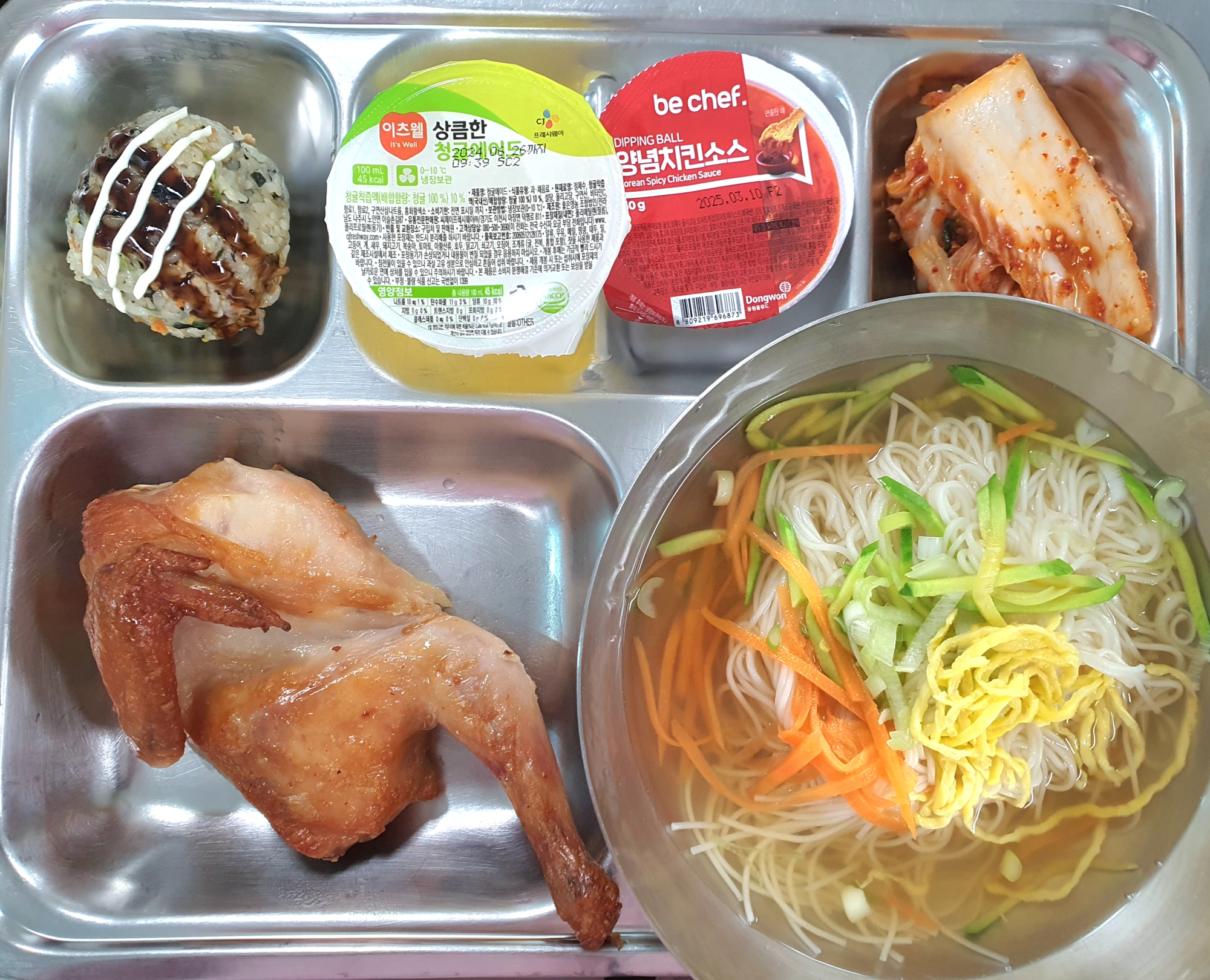 급식스케줄<식생활교육실<열린마당<충주대원고등학교 충주대원고등학교