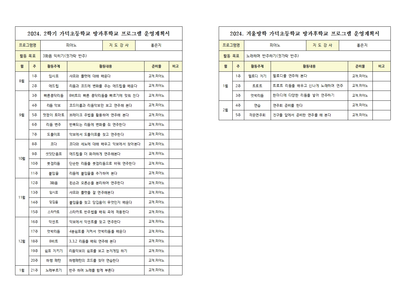 피아노002