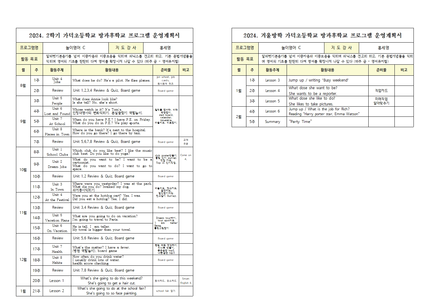 놀이영어C002