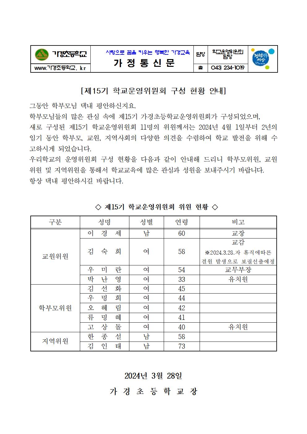 선출결과 홍보물001